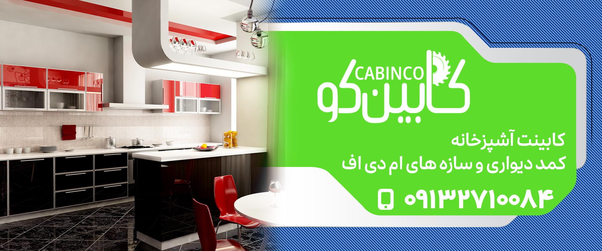 کابین کو