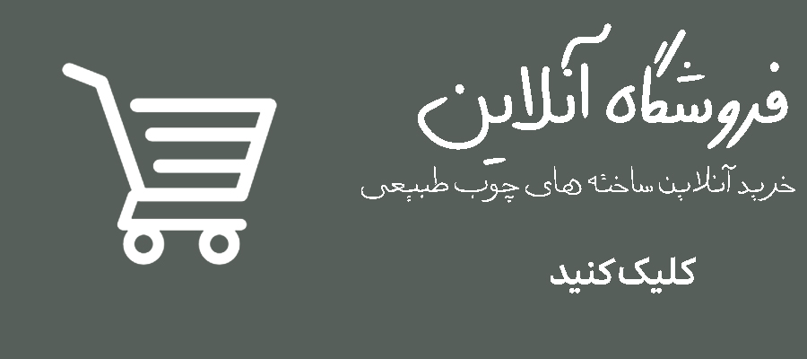فروشگاه